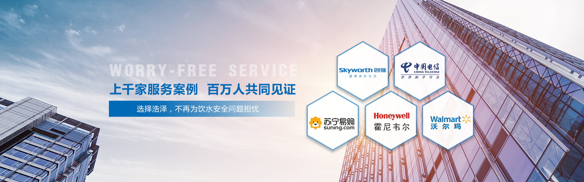 浩净泽环保设备