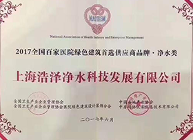 浩净泽环保设备