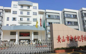 彩神8888净水器官网:彩神8888净水入驻黄山新世纪学校 提升师生饮水质量