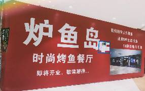 烤鱼餐厅安装彩神8888净水器 为就餐人员提供健康饮水!