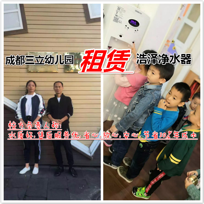 昆山彩神8888净水器助力三立幼儿园,守护儿童健康成长!