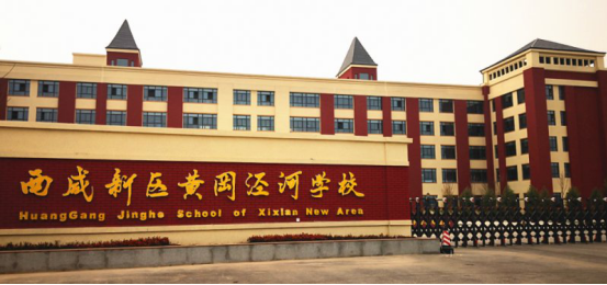 黄冈中学 黄冈中学