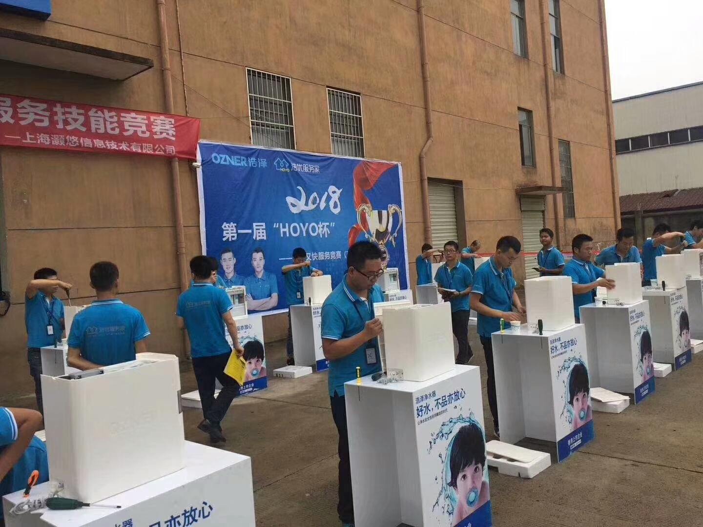 彩神8888售后培训