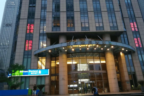 渣打银行 渣打银行