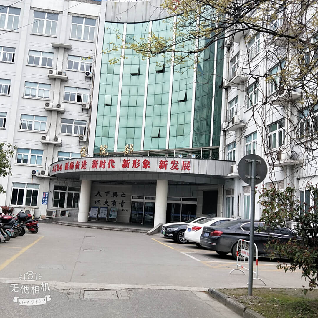 江苏昆山千灯医院 江苏昆山千灯医院