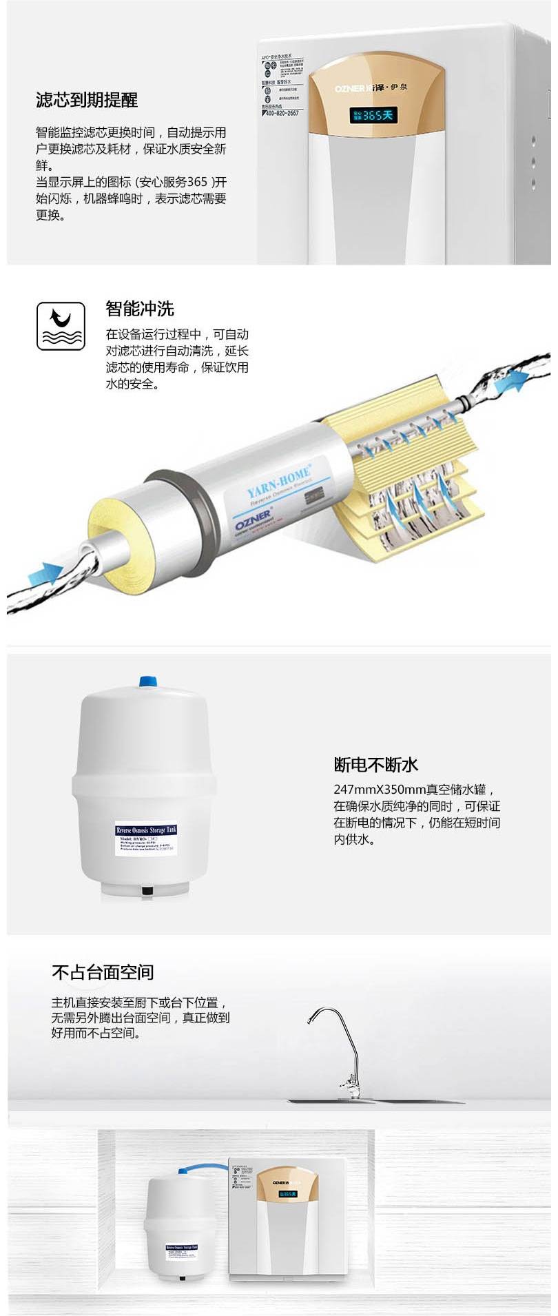 家用净水器产品细节 家用净水器产品细节