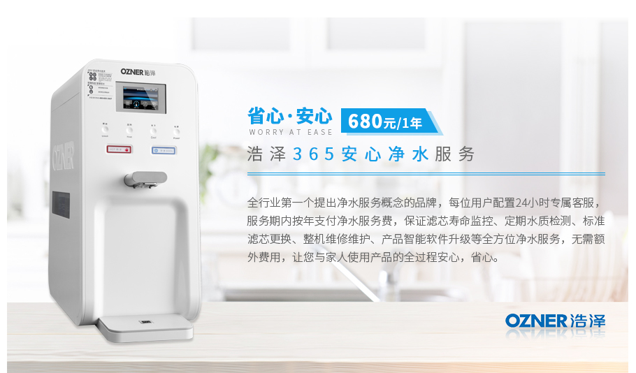 厨下水芯片净水服务 厨下水芯片净水服务