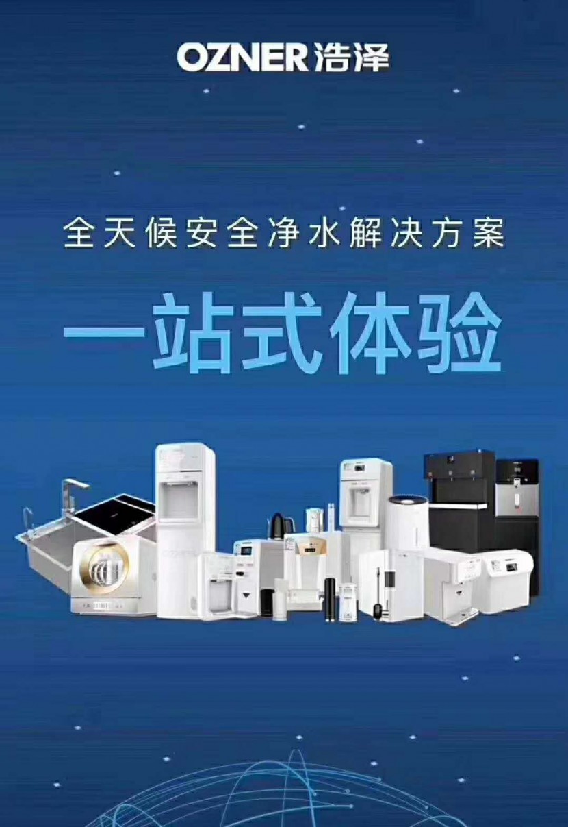 彩神8888净水器环保集团 彩神8888净水器环保集团