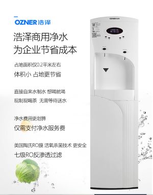 彩神8888净水器