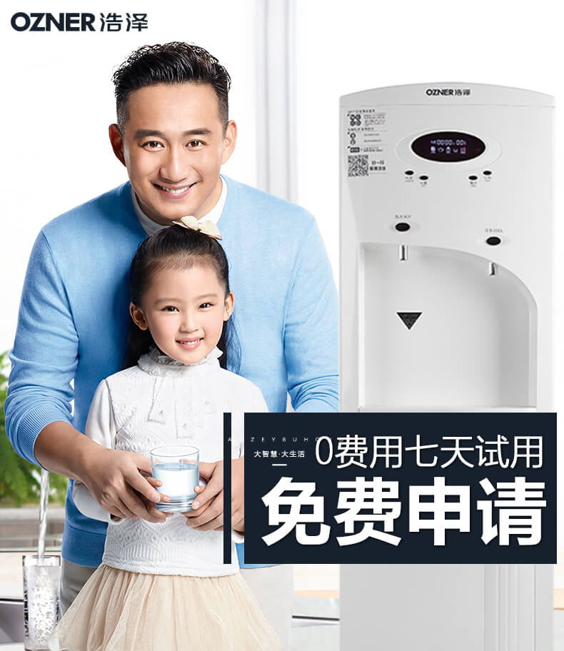 彩神8888净水器租赁 彩神8888净水器租赁