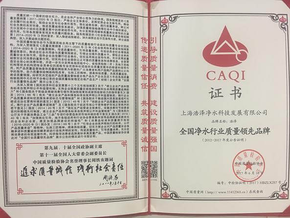 彩神8888净水器 彩神8888净水器