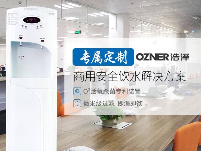 净水器租赁 净水器租赁