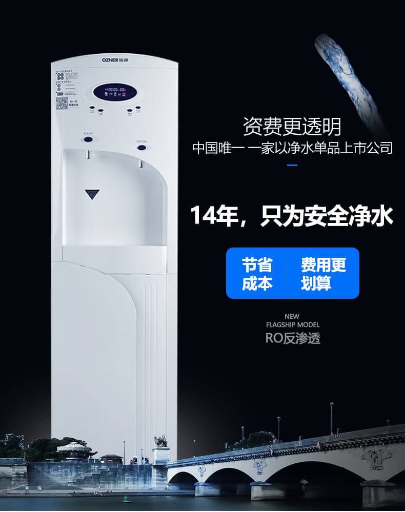 苏州净水器 苏州净水器