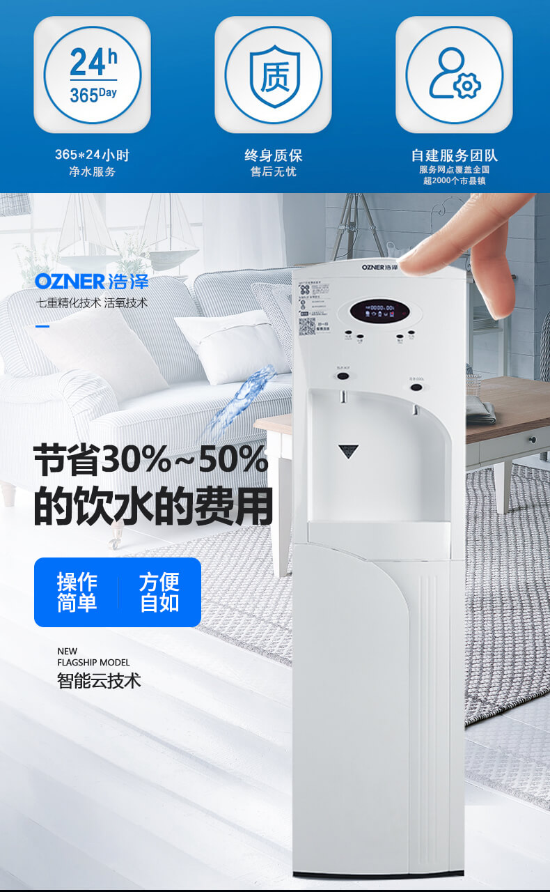 净水器租赁 净水器租赁