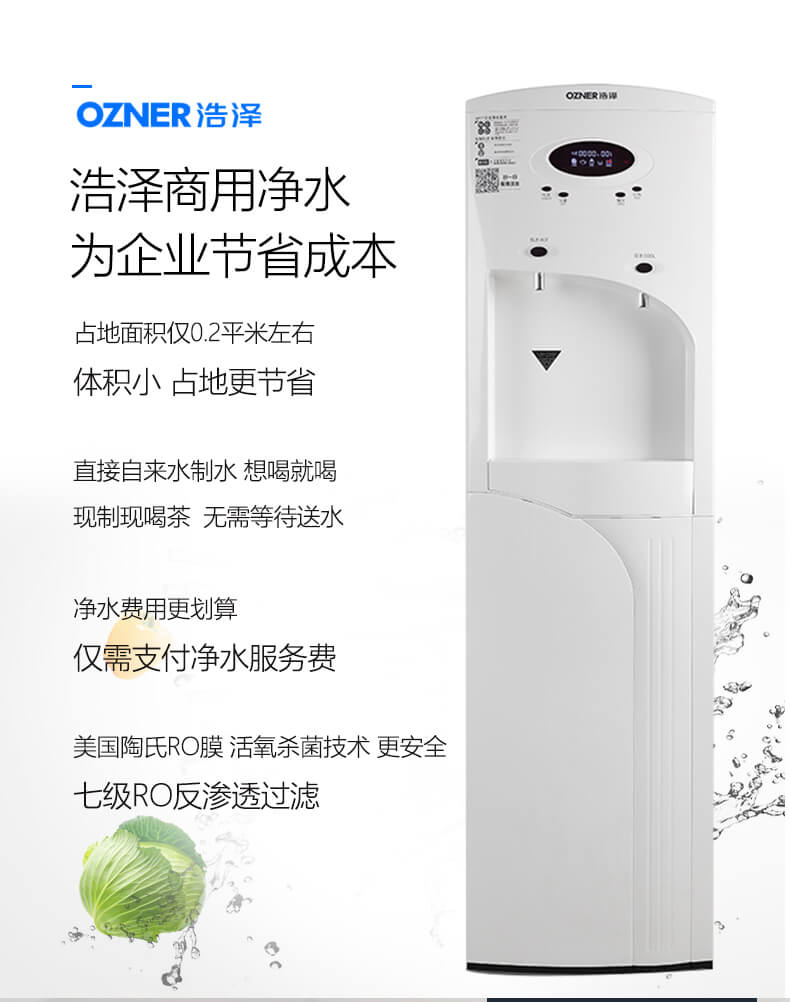 净水器租赁 净水器租赁