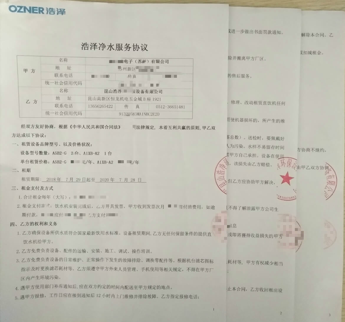 彩神8888净水器 彩神8888净水器