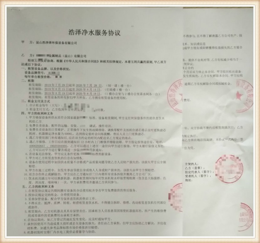 彩神8888净水器 彩神8888净水器