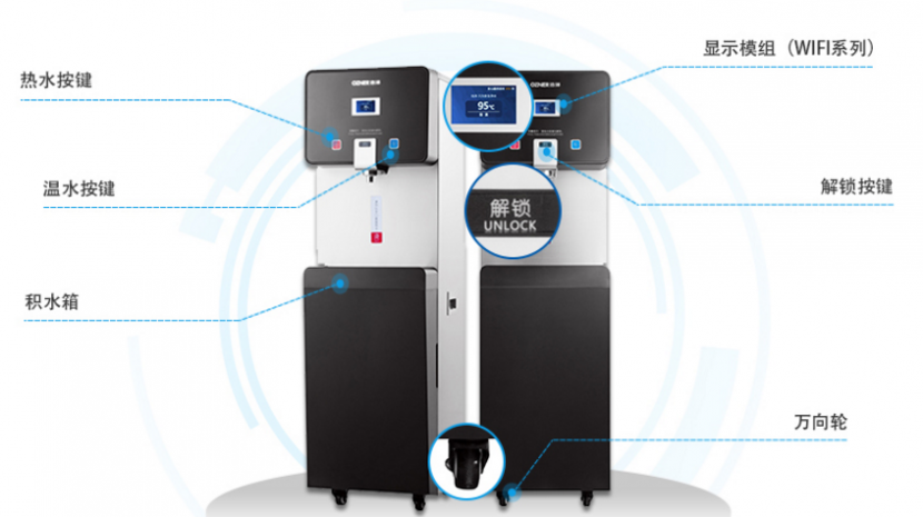 彩神8888净水器 彩神8888净水器