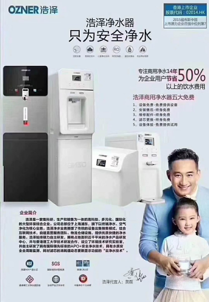 净水器租赁 净水器租赁