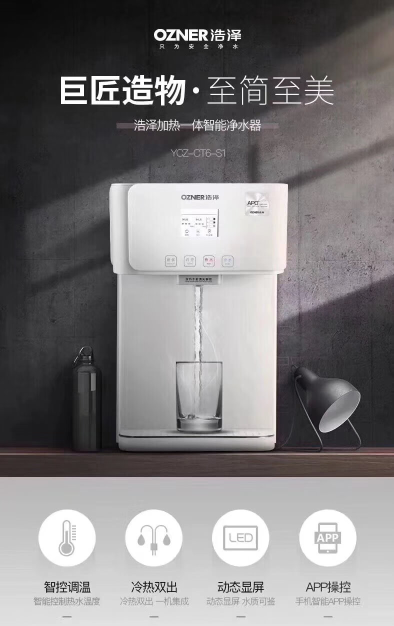 净水器租赁 净水器租赁