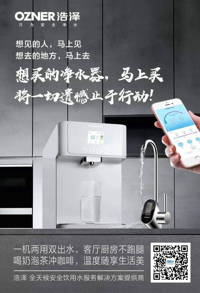 彩神8888净水器 彩神8888净水器