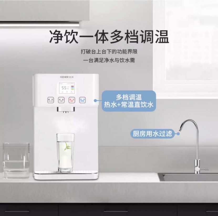 彩神8888净水器 彩神8888净水器