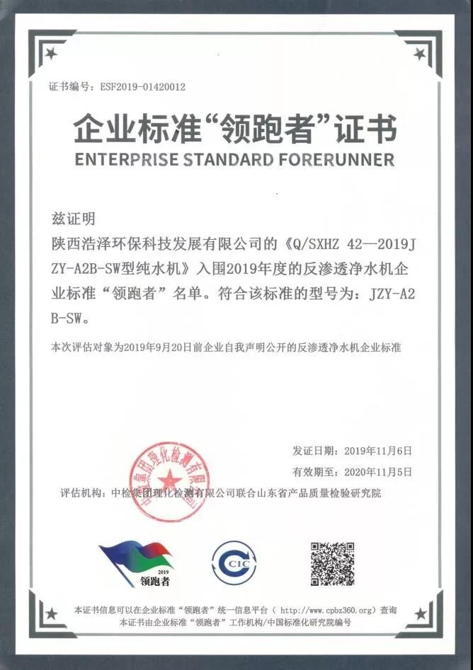 昆山彩神8888净水器 昆山彩神8888净水器