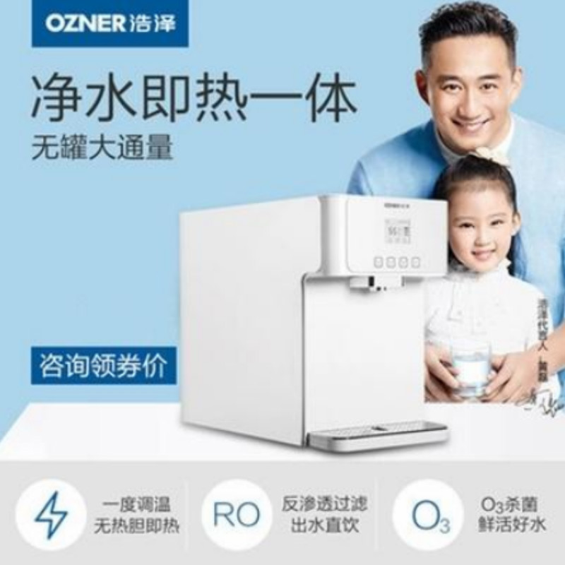 反渗透净水器 反渗透净水器