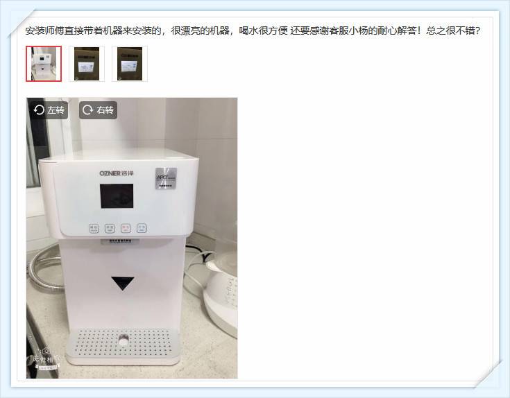 反渗透净水器 反渗透净水器