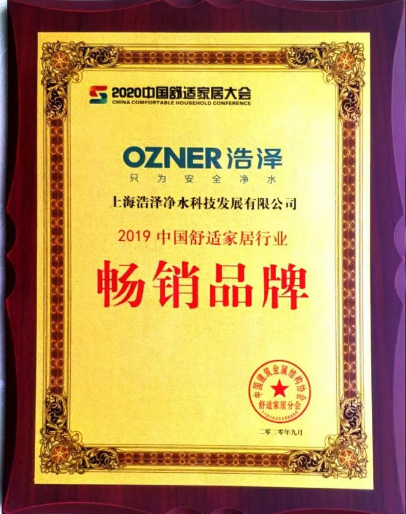 彩神8888净水器 彩神8888净水器