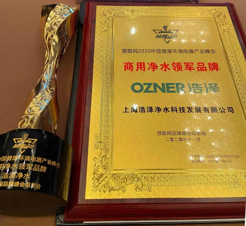 彩神8888净水器 彩神8888净水器