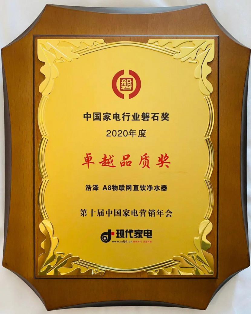 彩神8888净水器 彩神8888净水器