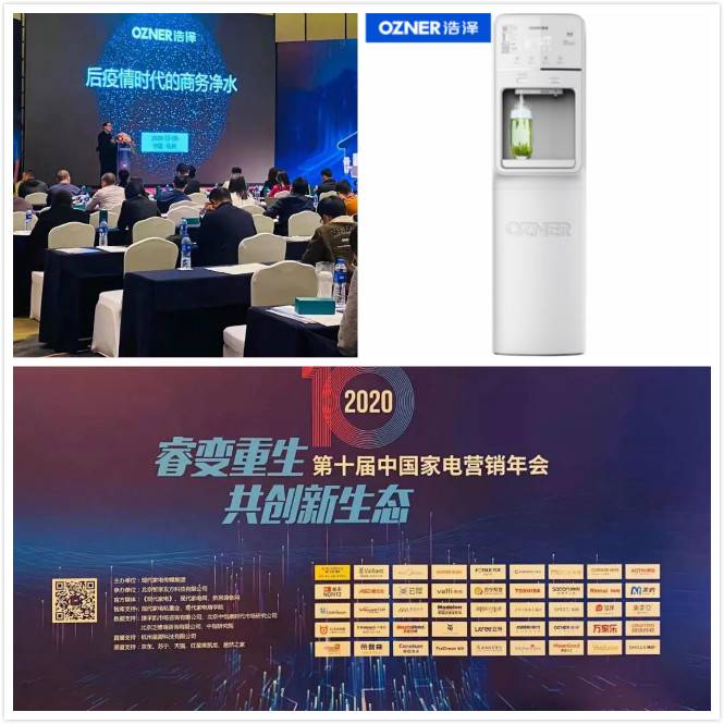 彩神8888净水器 彩神8888净水器