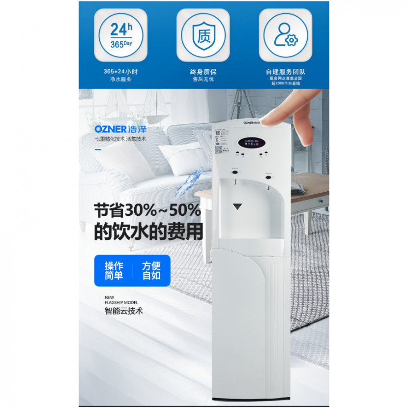 净水器租赁 净水器租赁