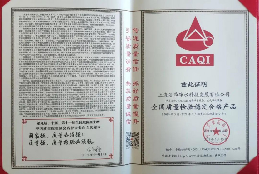 彩神8888净水器 彩神8888净水器