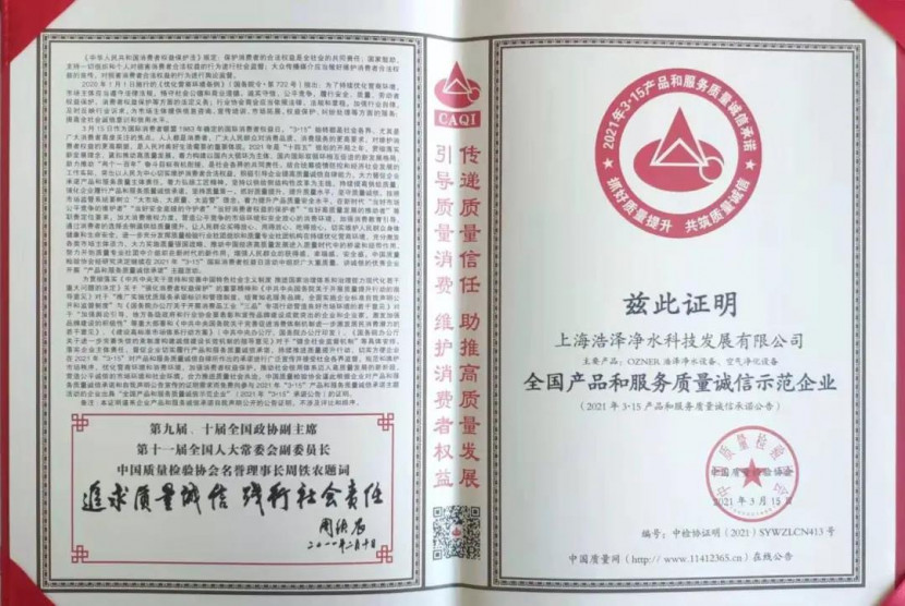 彩神8888净水器 彩神8888净水器