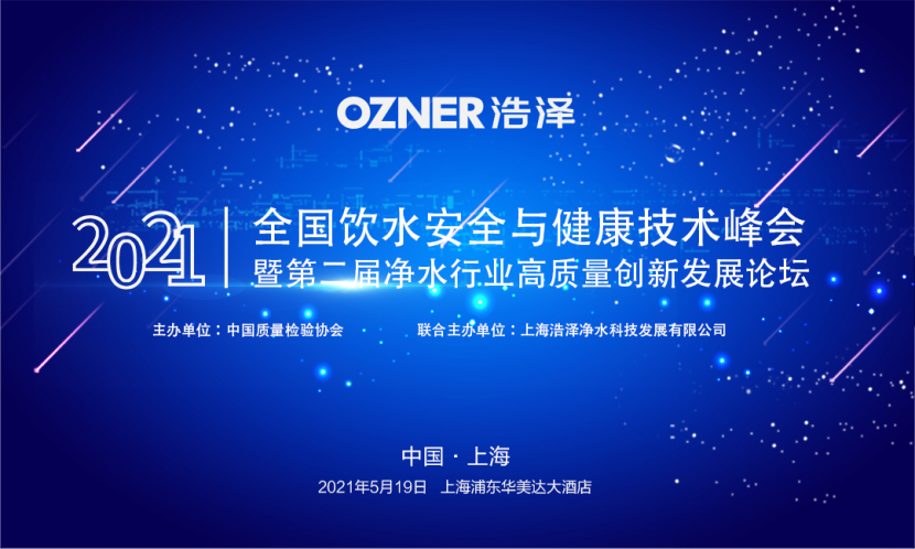 彩神8888净水器 彩神8888净水器