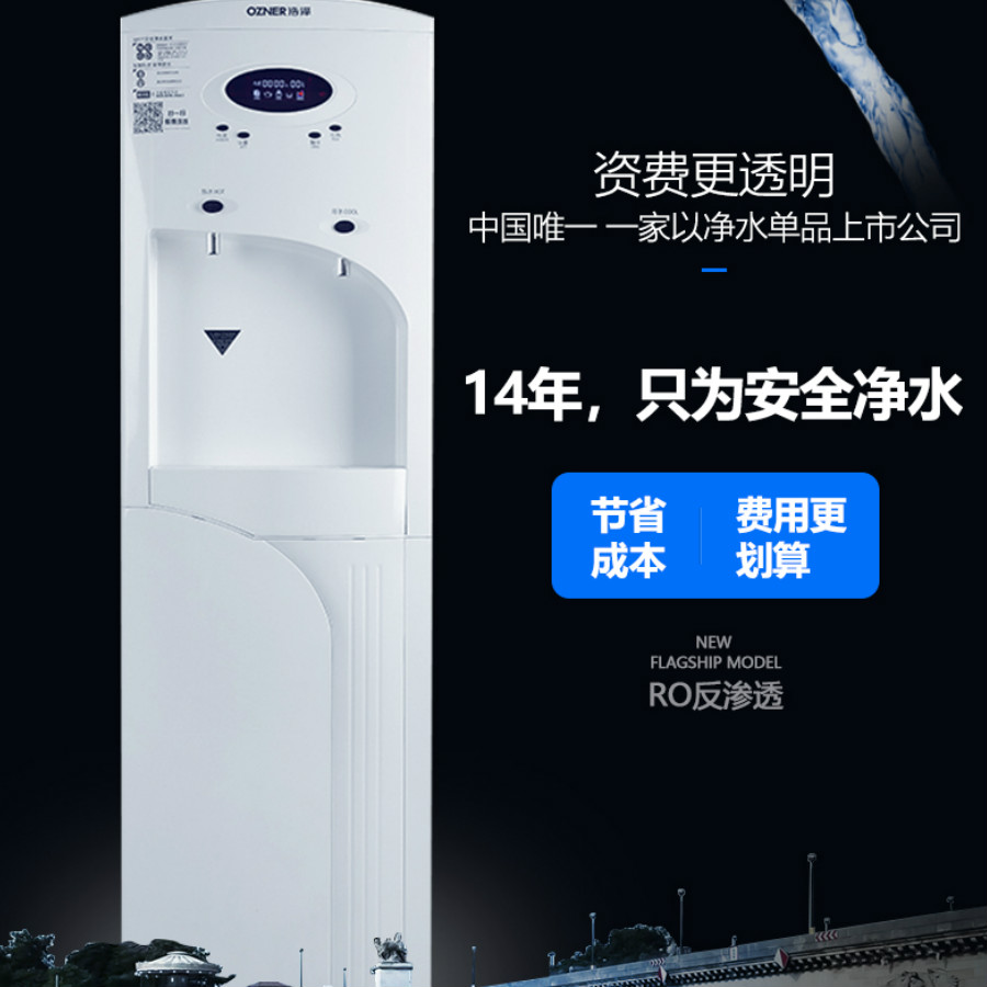 净水器租赁 净水器租赁