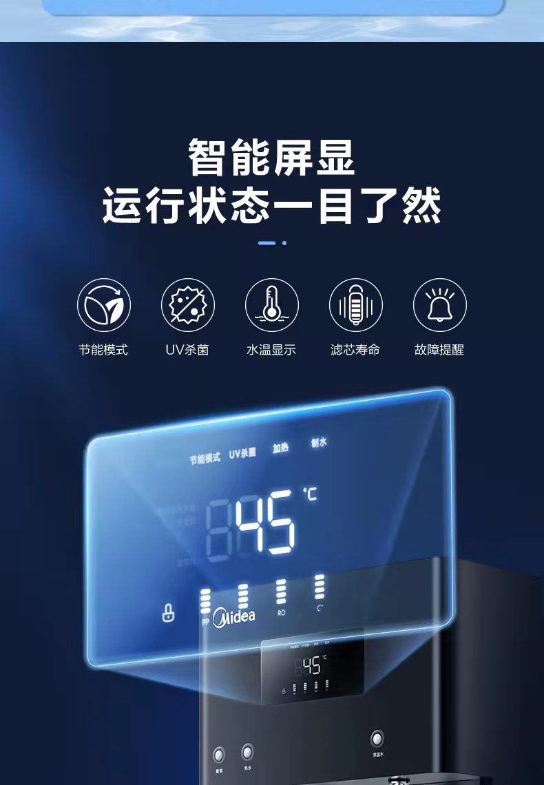 美的商用净水器