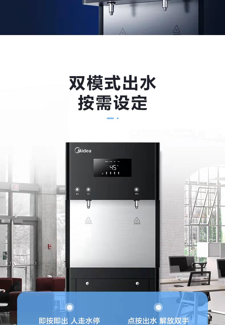 美的商用净水器