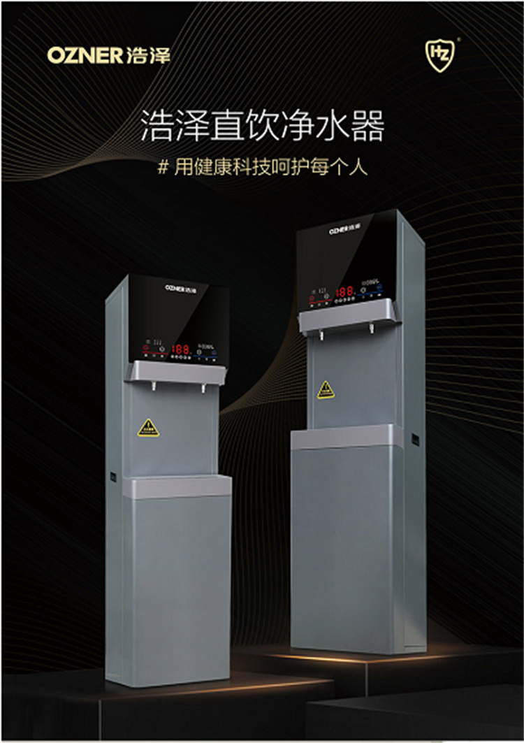 商用净水器