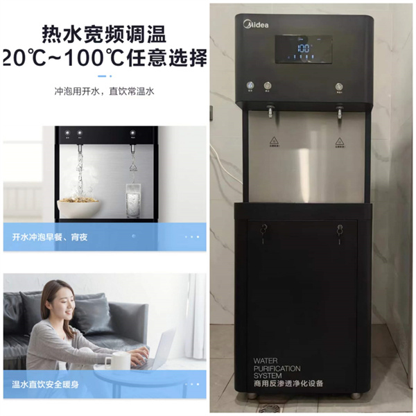 美的商用净水器 美的商用净水器